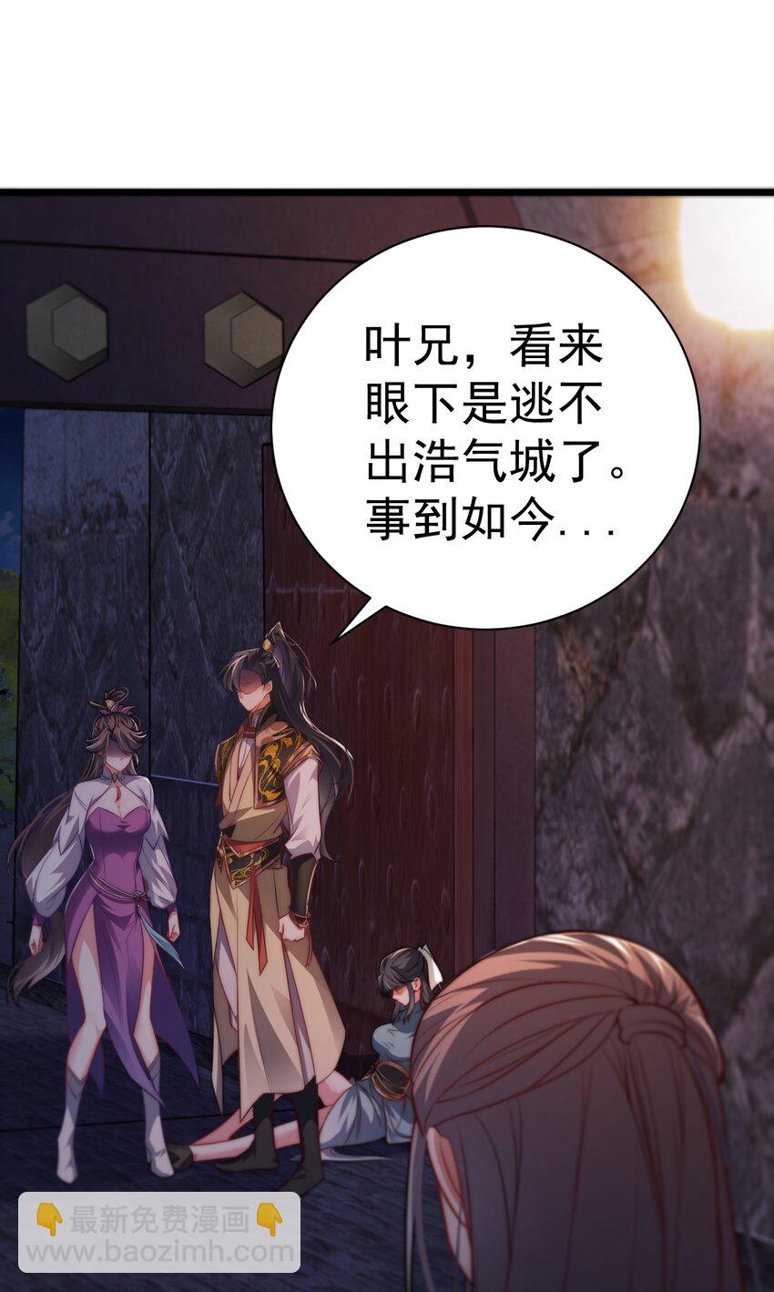 《修真之天命大废材》014 无所畏惧 第4页