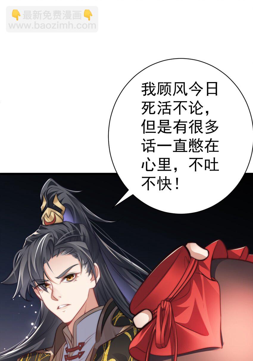 《修真之天命大废材》014 无所畏惧 第6页