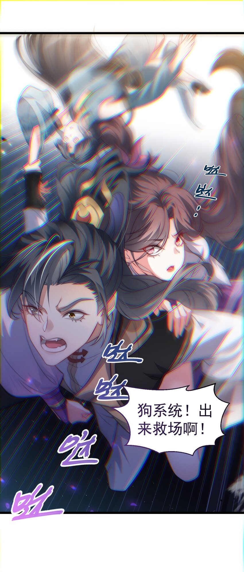 《修真之天命大废材》014 无所畏惧 第8页