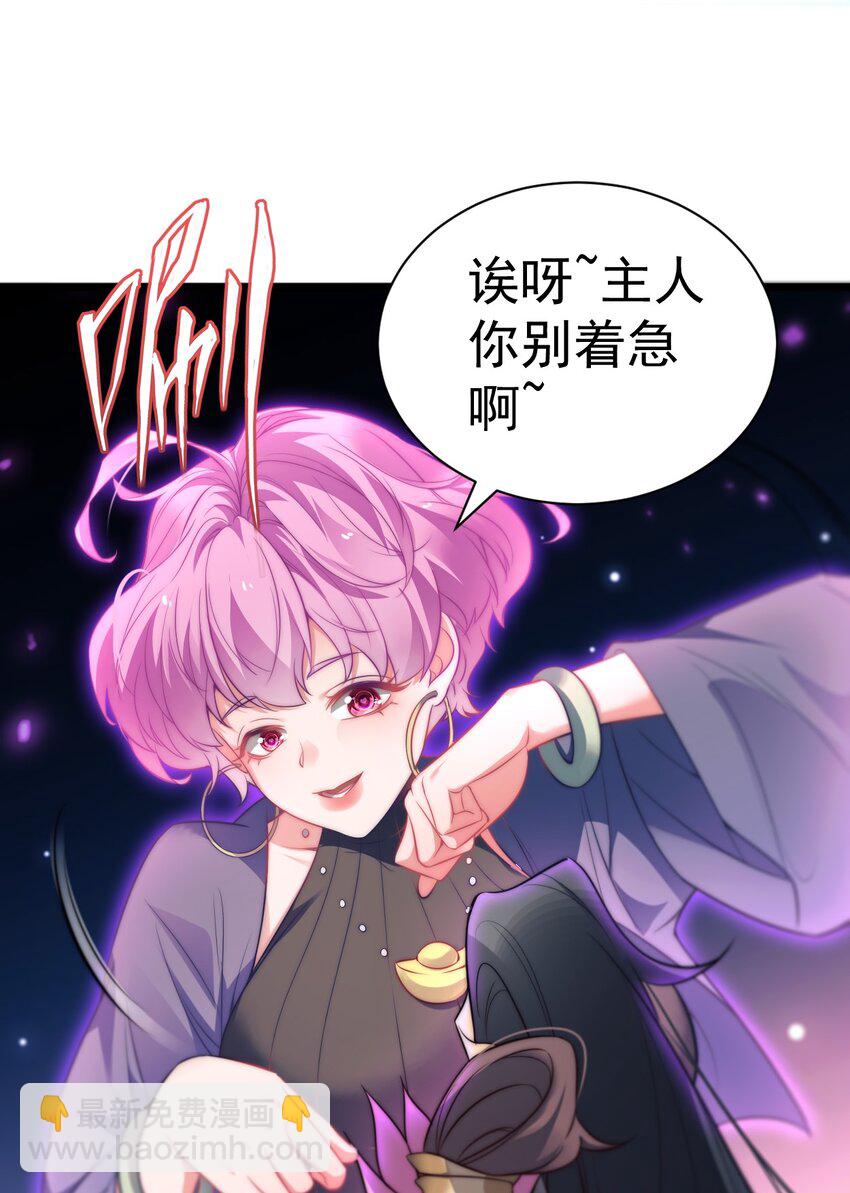 《修真之天命大废材》014 无所畏惧 第9页