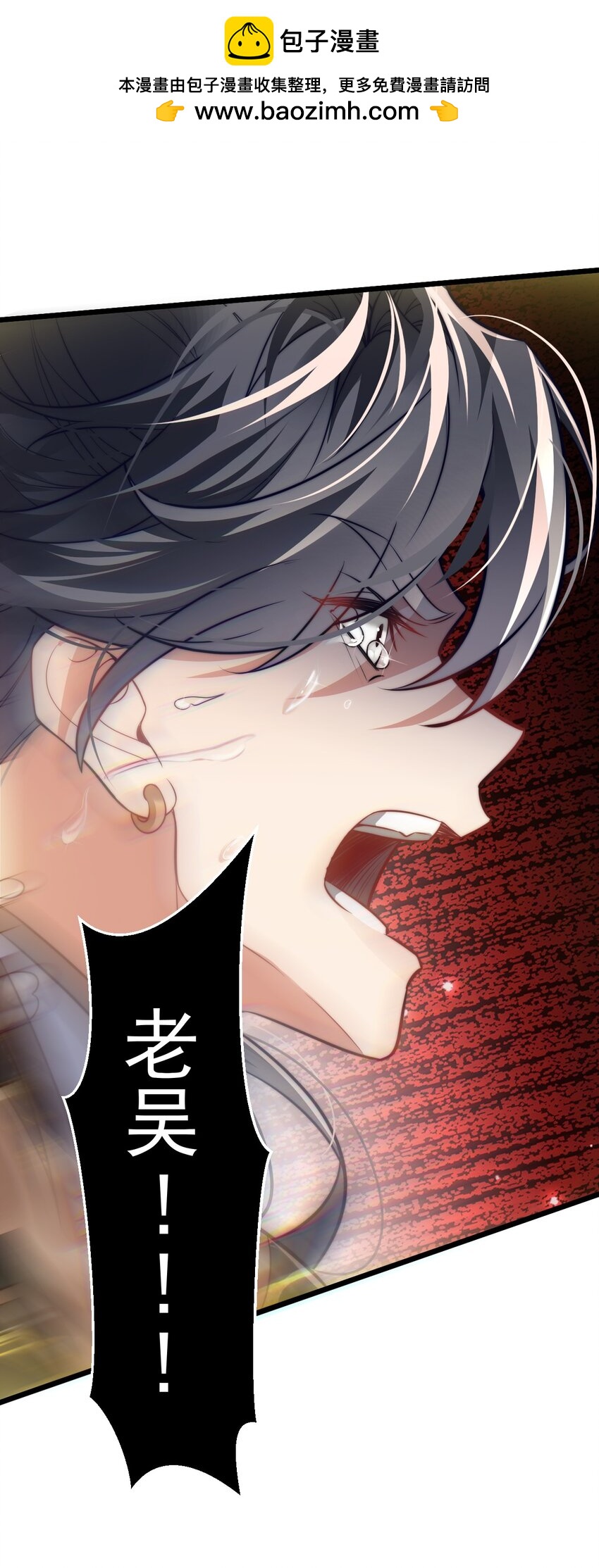 《修真之天命大废材》015 少爷，老奴让你失望了 第18页