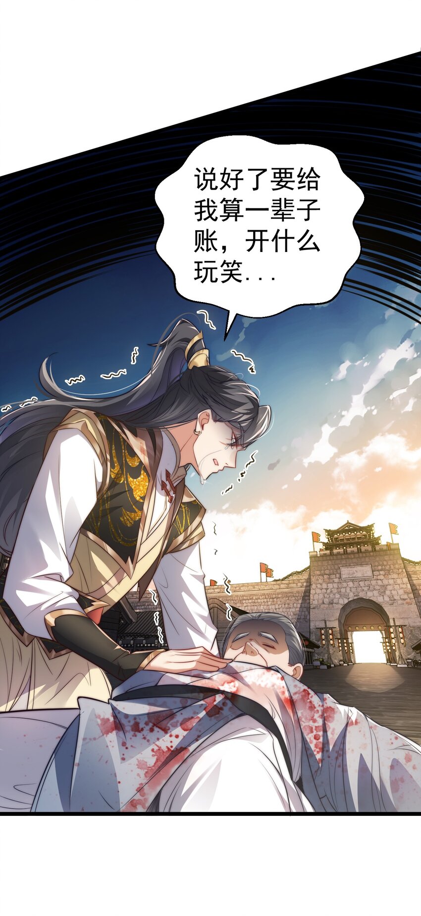 《修真之天命大废材》015 少爷，老奴让你失望了 第19页