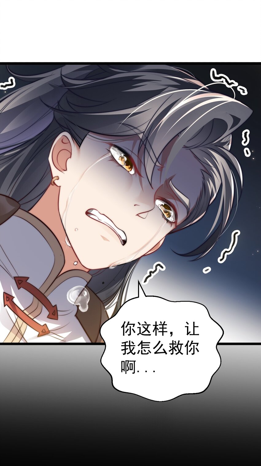 《修真之天命大废材》015 少爷，老奴让你失望了 第20页