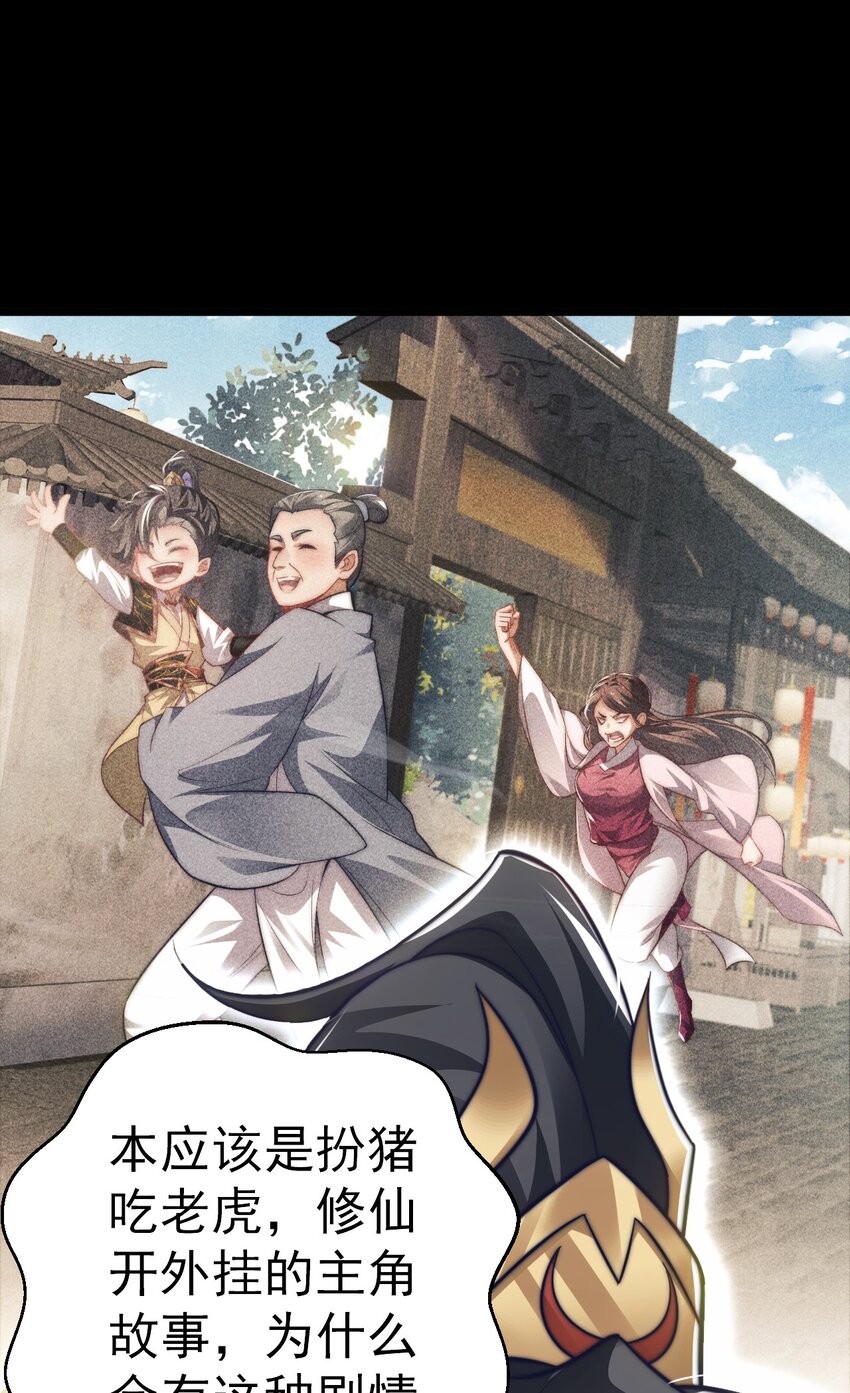 《修真之天命大废材》015 少爷，老奴让你失望了 第26页