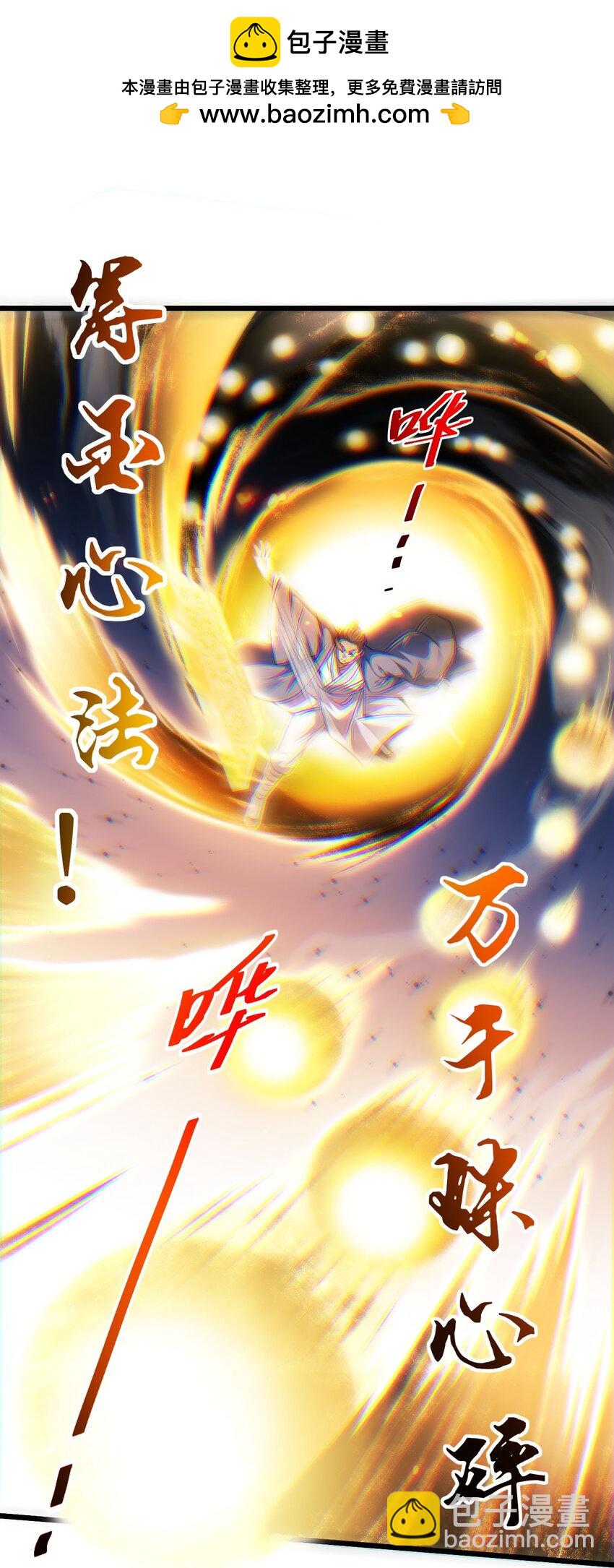 《修真之天命大废材》015 少爷，老奴让你失望了 第2页