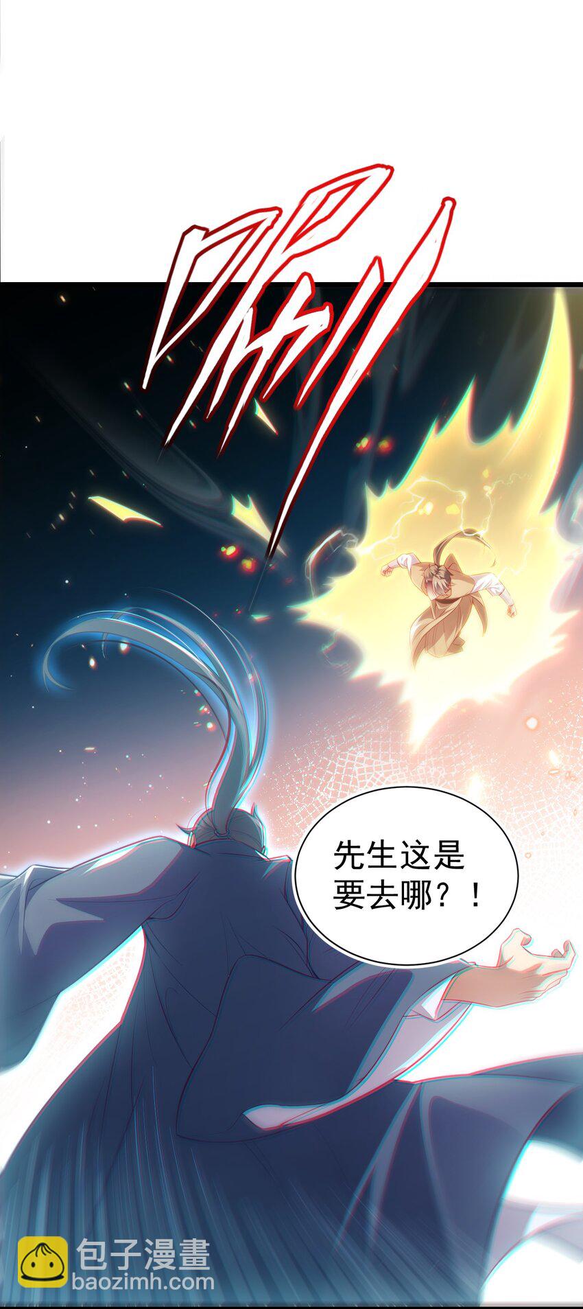 《修真之天命大废材》015 少爷，老奴让你失望了 第30页