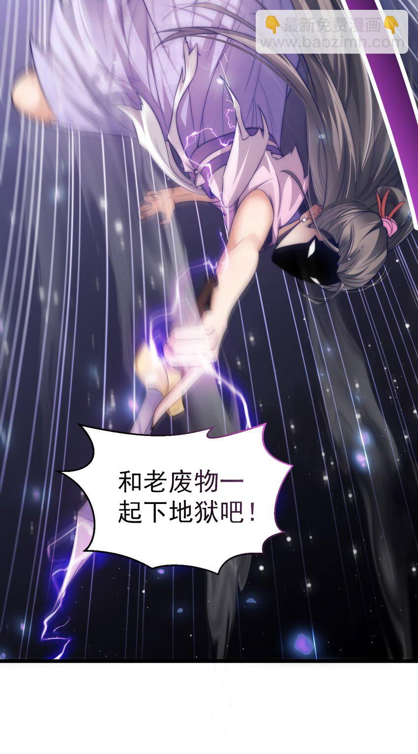 《修真之天命大废材》015 少爷，老奴让你失望了 第32页
