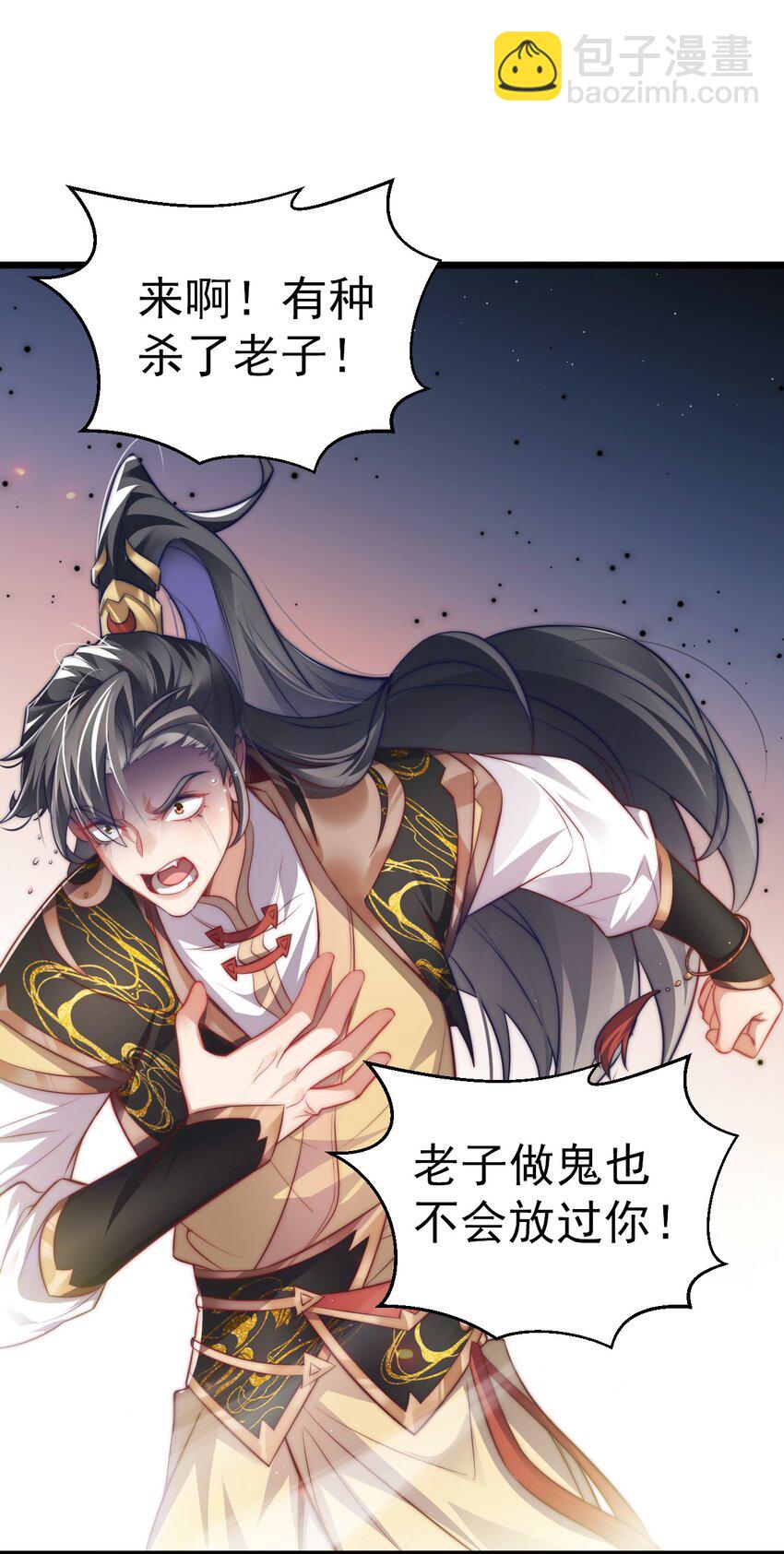 《修真之天命大废材》015 少爷，老奴让你失望了 第33页