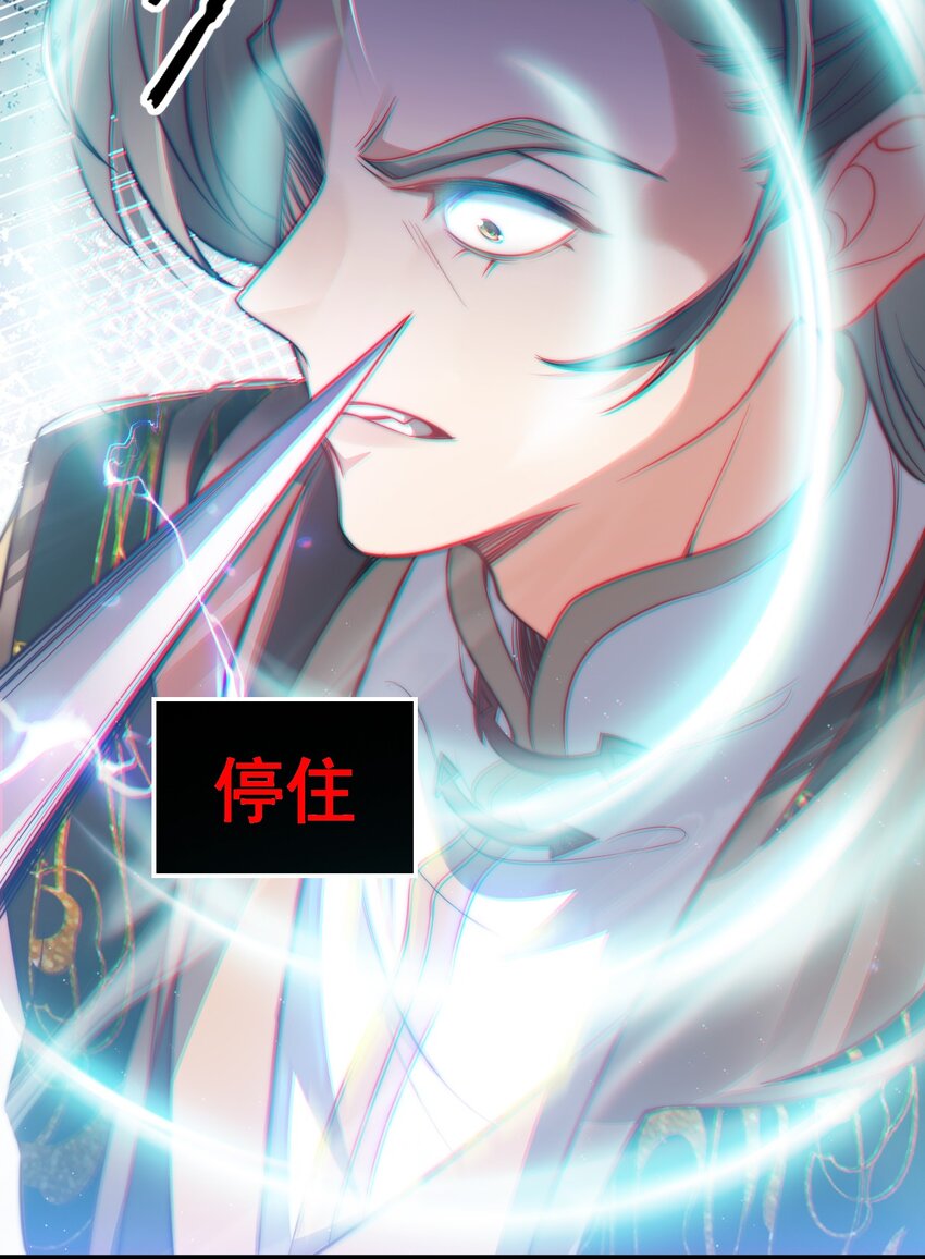 《修真之天命大废材》015 少爷，老奴让你失望了 第36页