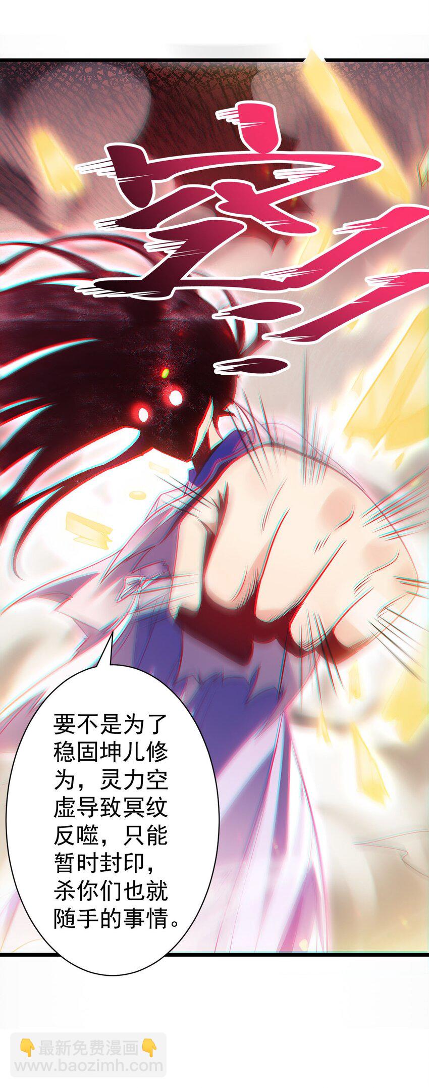 《修真之天命大废材》015 少爷，老奴让你失望了 第9页