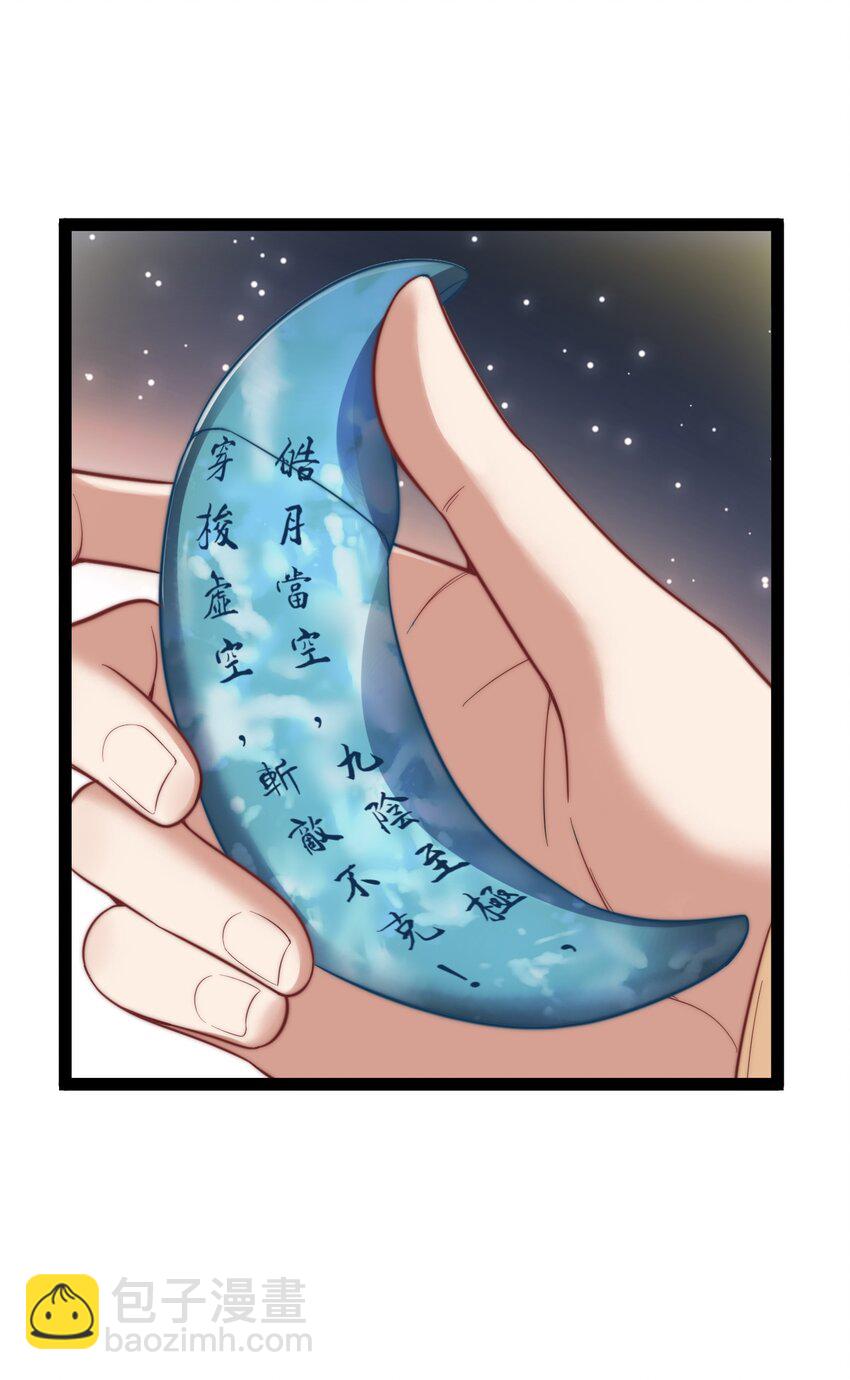 《修真之天命大废材》019 赏赐异兽 第14页