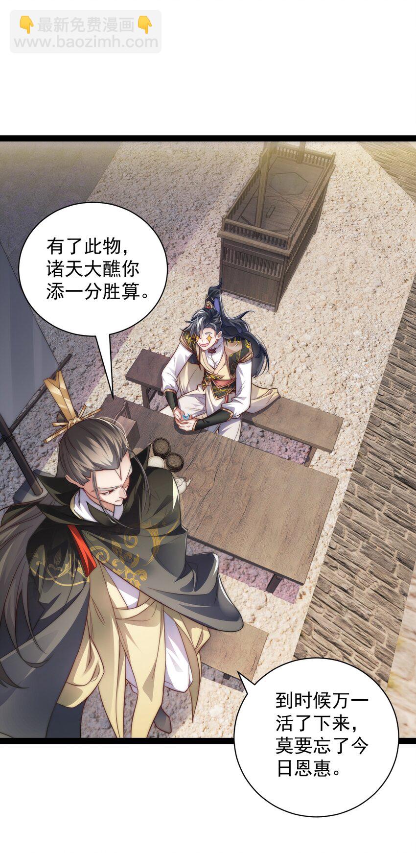 《修真之天命大废材》019 赏赐异兽 第15页