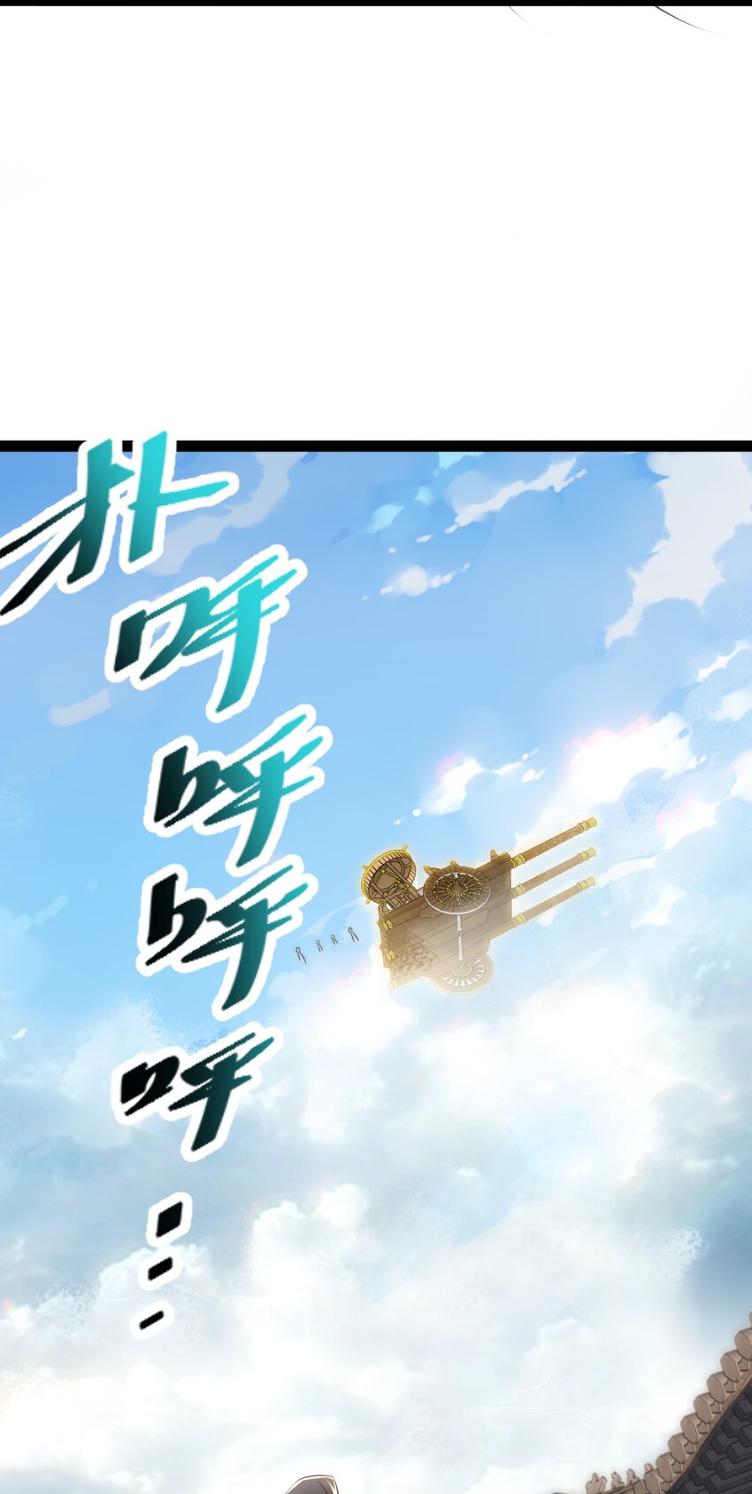 《修真之天命大废材》019 赏赐异兽 第20页