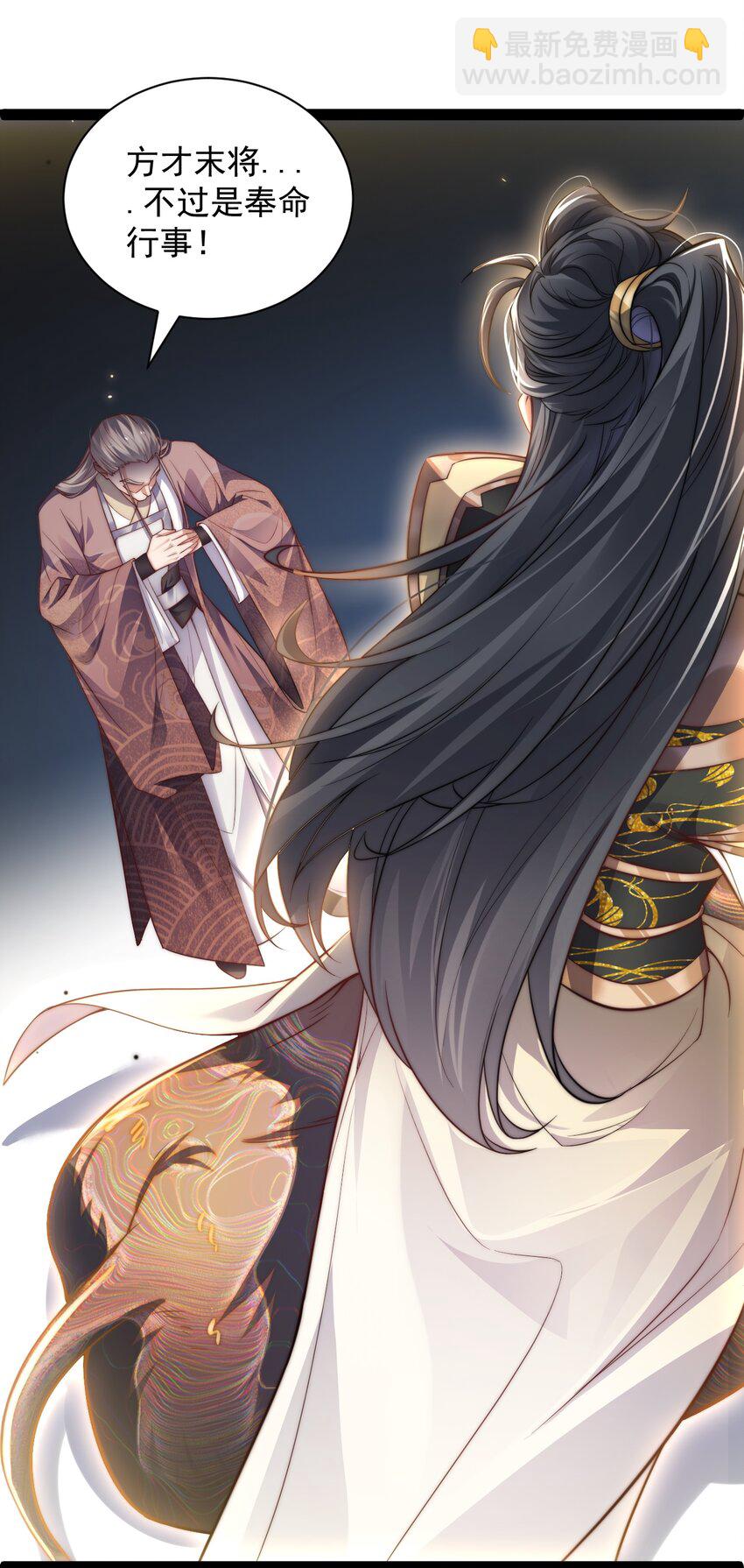 《修真之天命大废材》019 赏赐异兽 第25页