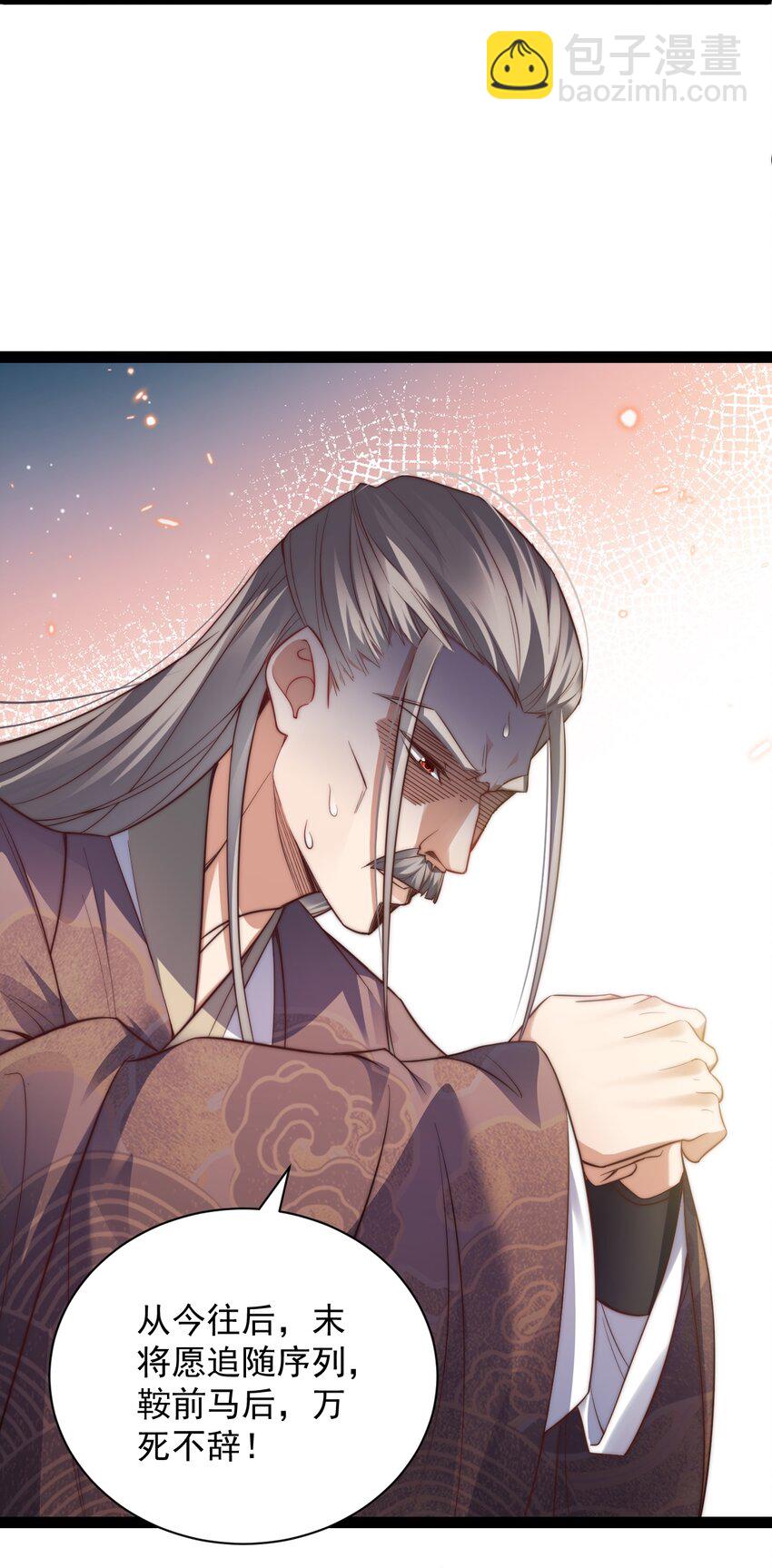 《修真之天命大废材》019 赏赐异兽 第26页
