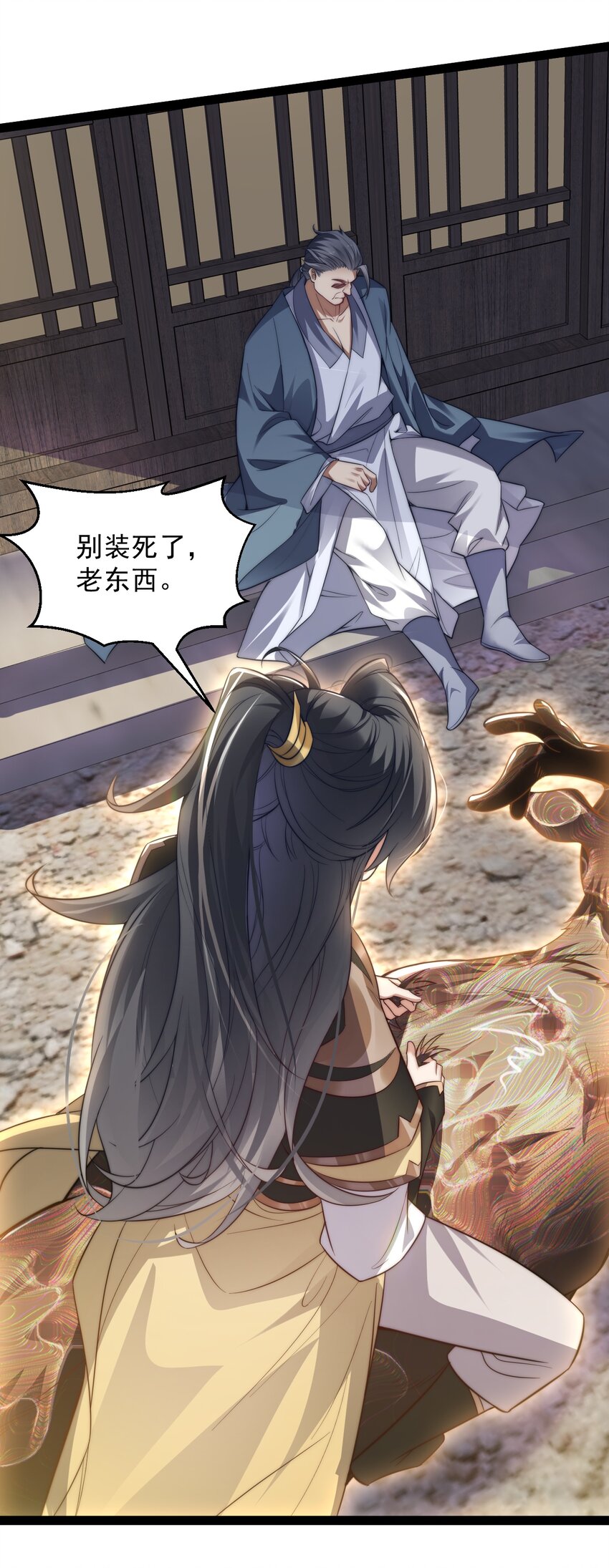 《修真之天命大废材》019 赏赐异兽 第28页