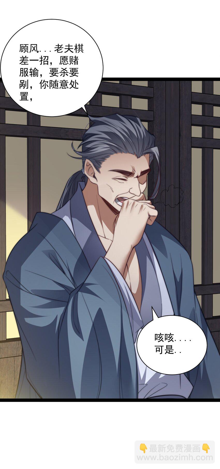 《修真之天命大废材》019 赏赐异兽 第29页