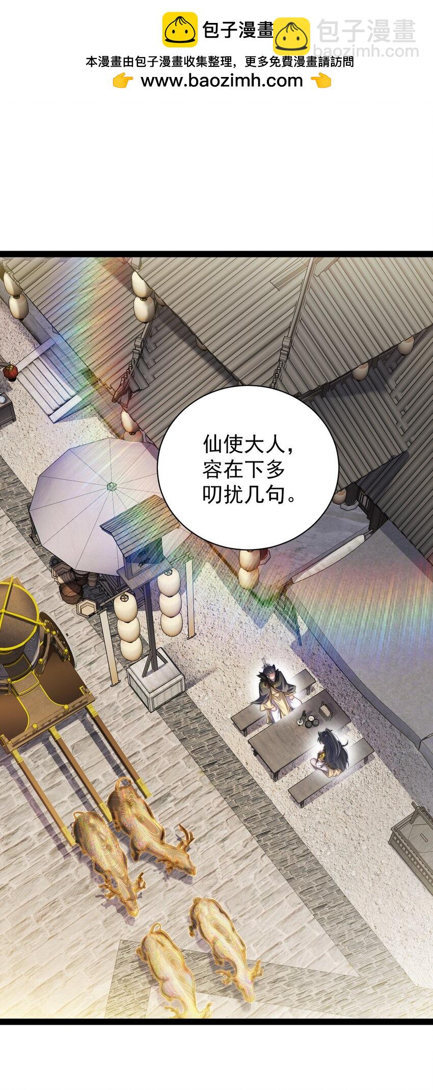 《修真之天命大废材》019 赏赐异兽 第2页