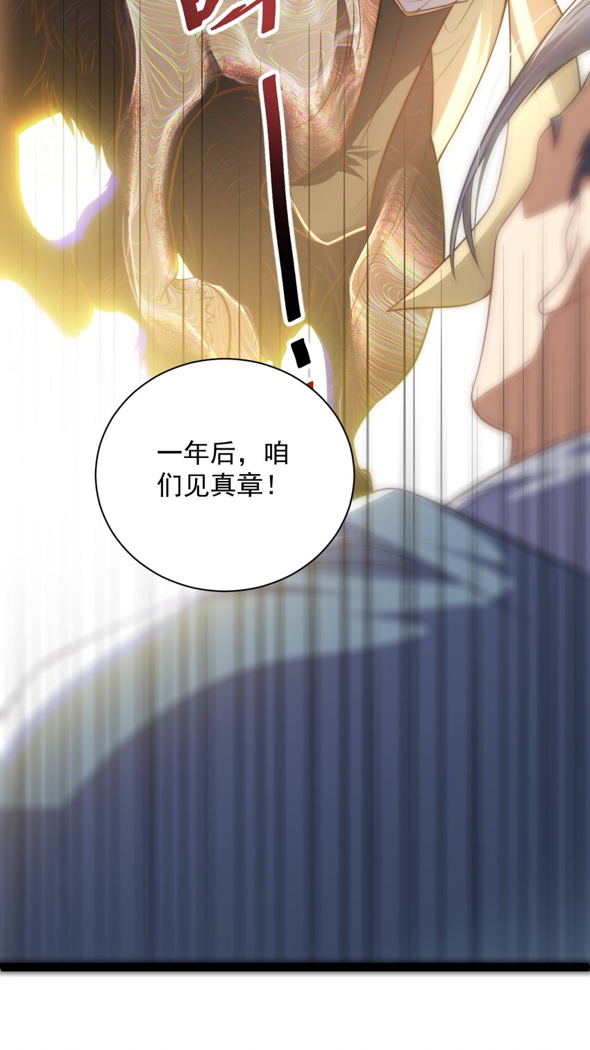《修真之天命大废材》019 赏赐异兽 第34页