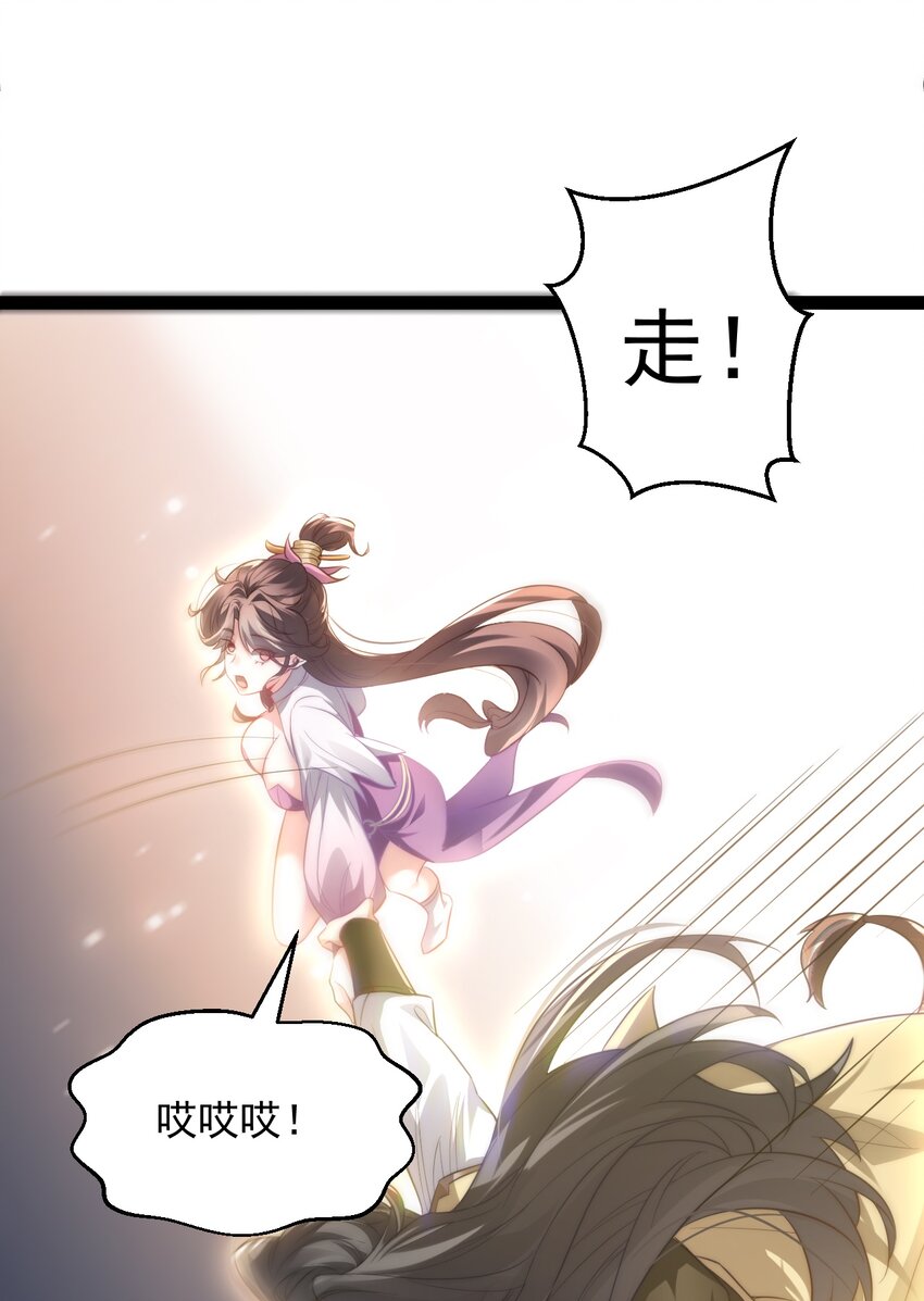 《修真之天命大废材》019 赏赐异兽 第35页