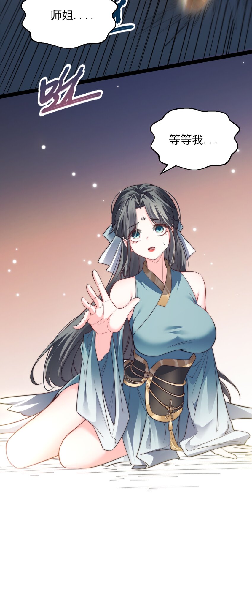 《修真之天命大废材》019 赏赐异兽 第38页
