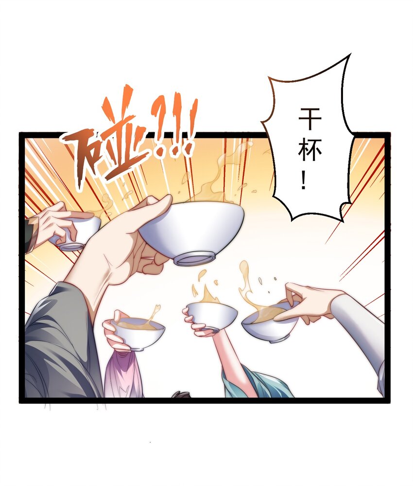 《修真之天命大废材》019 赏赐异兽 第41页
