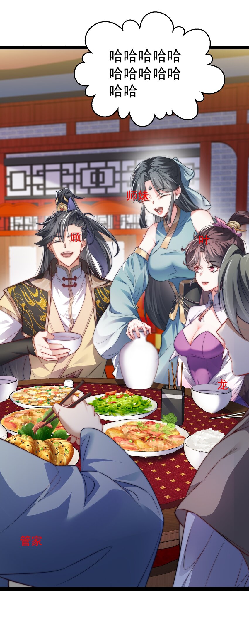 《修真之天命大废材》019 赏赐异兽 第42页