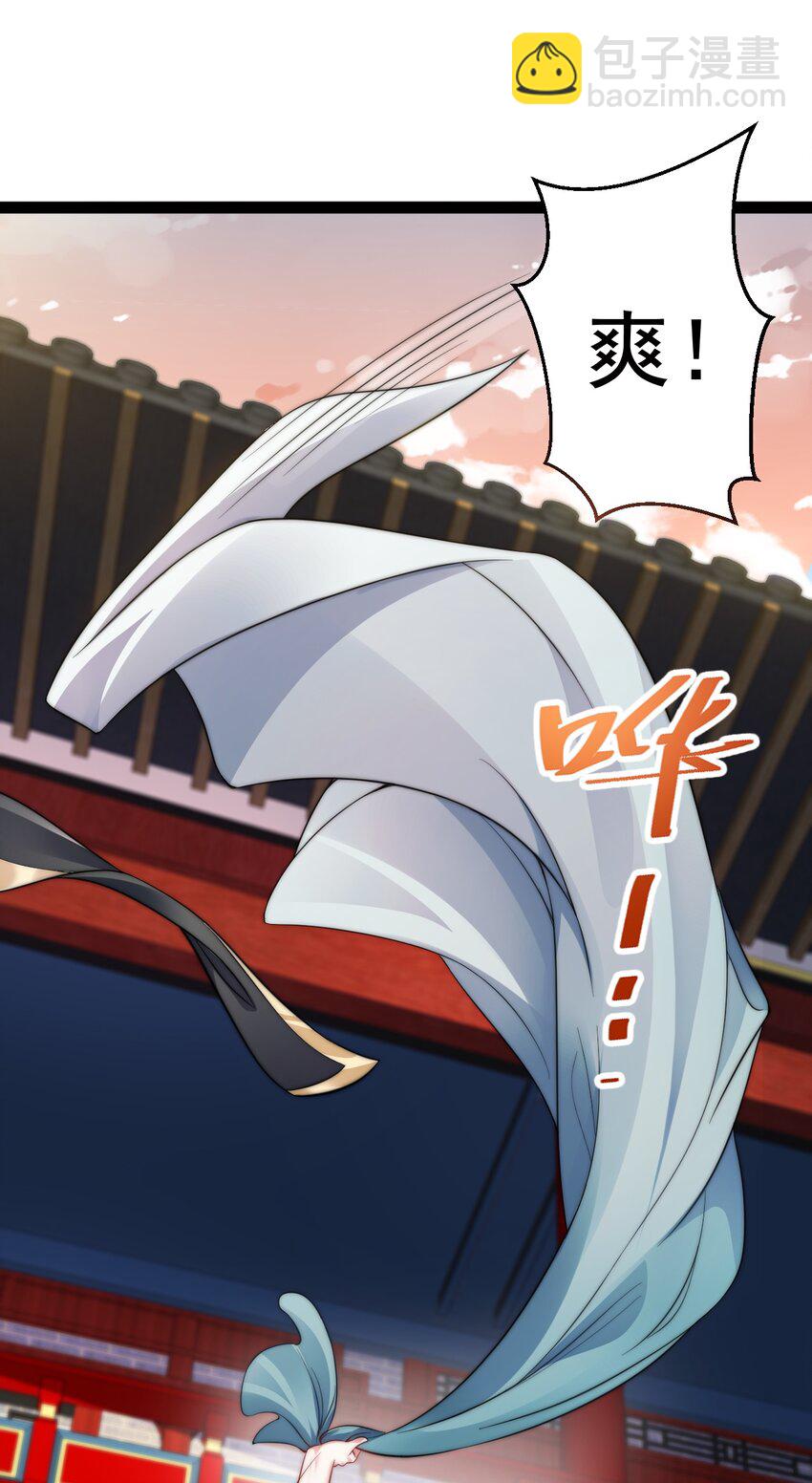 《修真之天命大废材》019 赏赐异兽 第46页