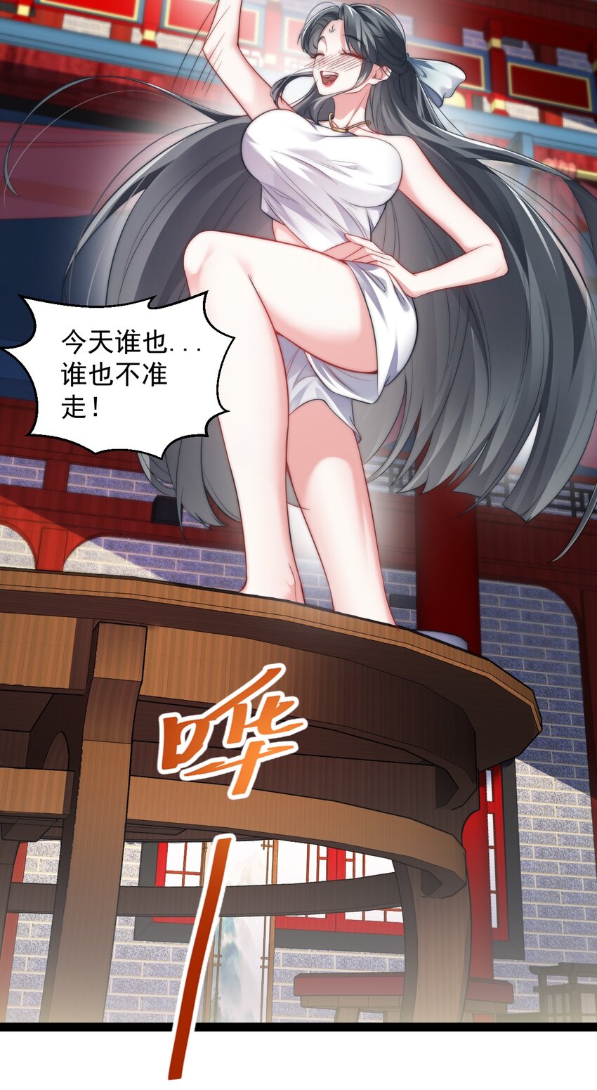 《修真之天命大废材》019 赏赐异兽 第47页