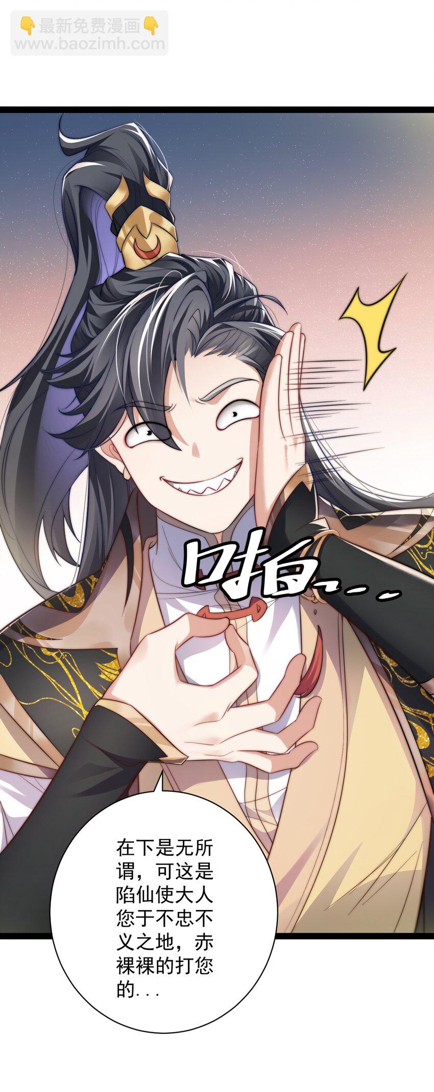 《修真之天命大废材》019 赏赐异兽 第6页