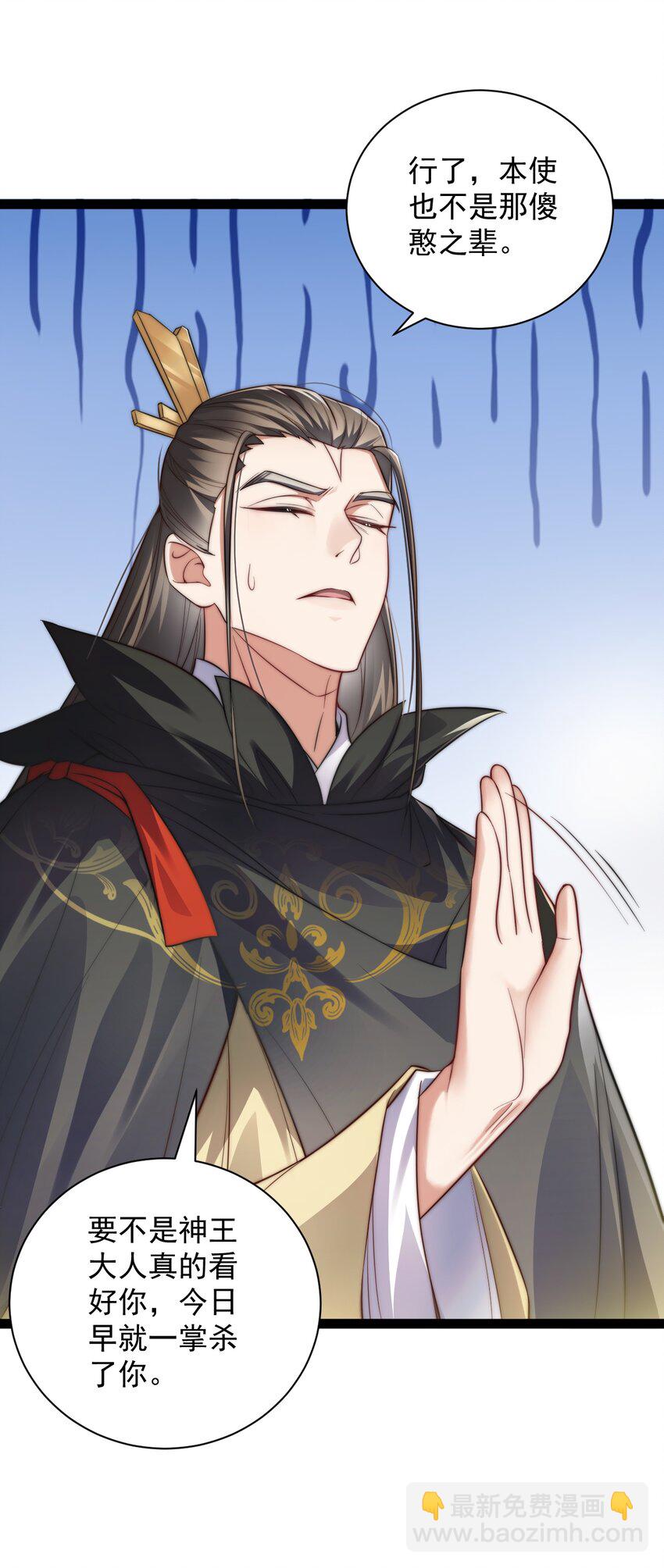 《修真之天命大废材》019 赏赐异兽 第7页