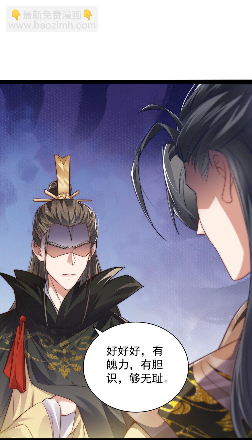 《修真之天命大废材》019 赏赐异兽 第9页