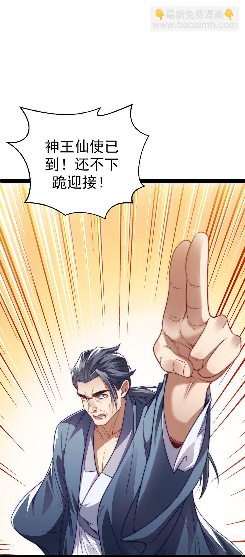 《修真之天命大废材》017 仙使亲临 第14页
