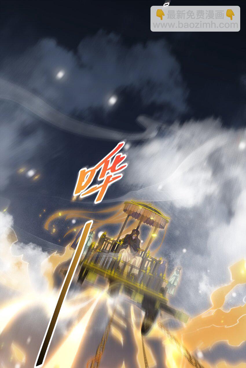 《修真之天命大废材》017 仙使亲临 第16页