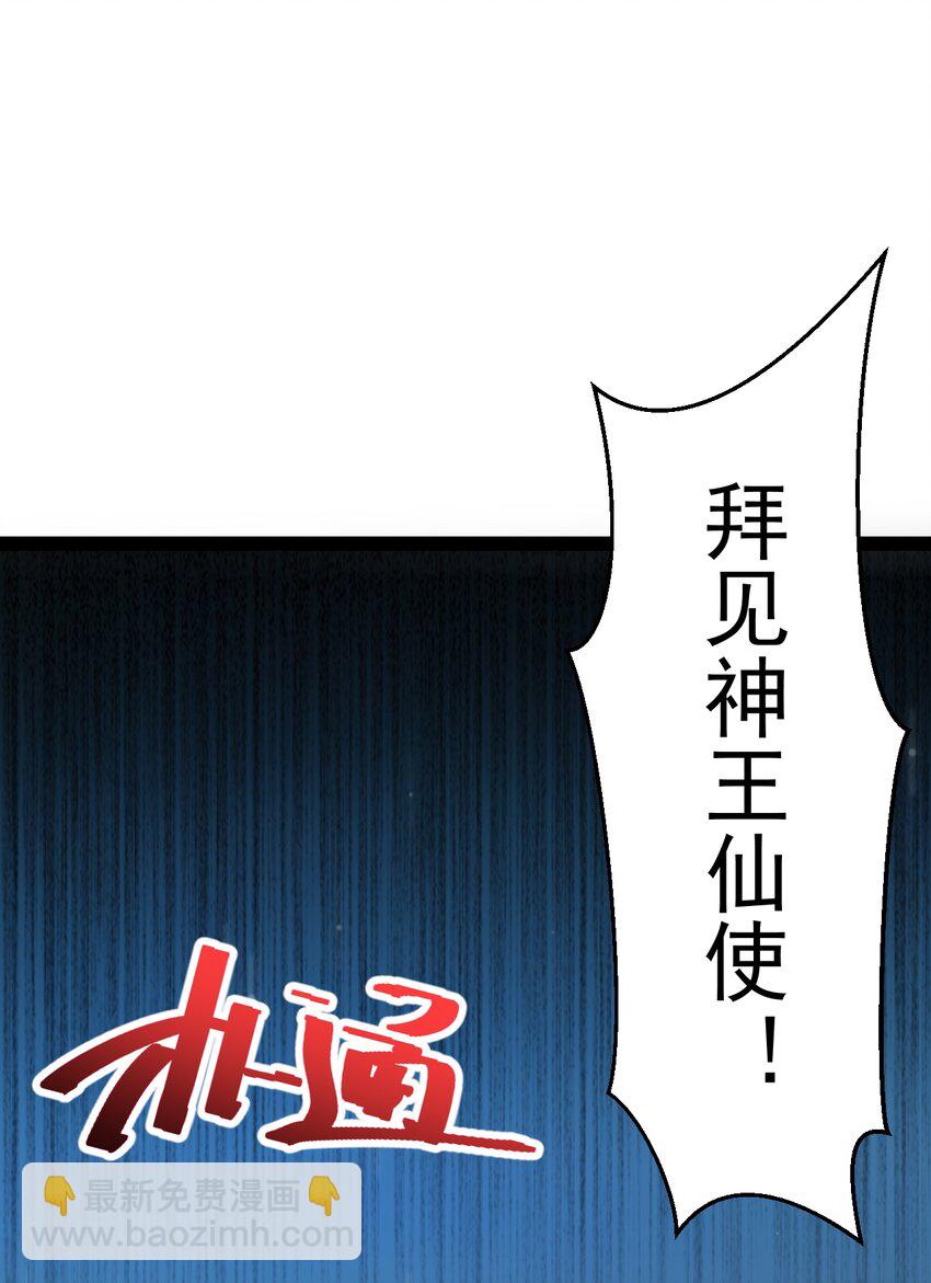 《修真之天命大废材》017 仙使亲临 第19页