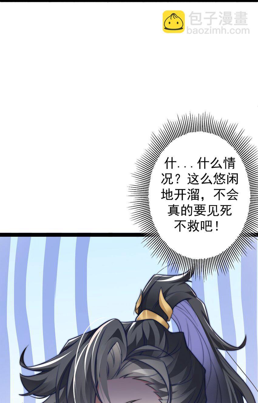 《修真之天命大废材》017 仙使亲临 第25页