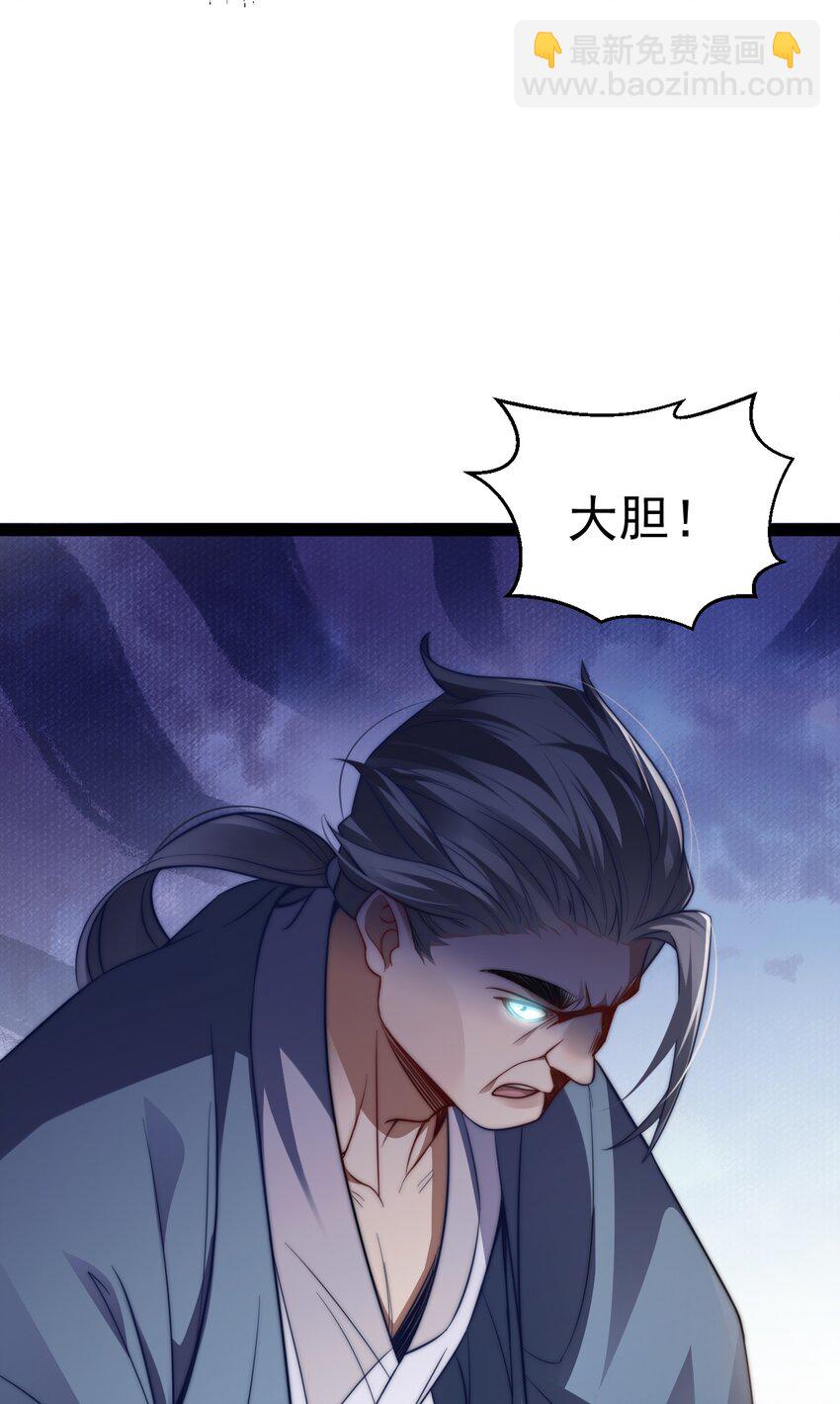 《修真之天命大废材》017 仙使亲临 第27页