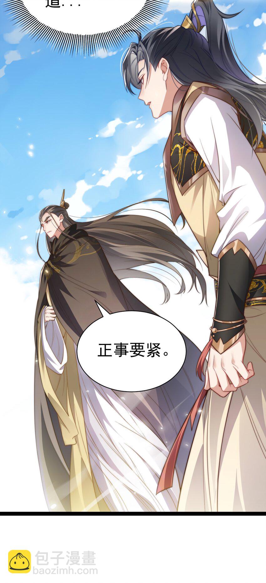 《修真之天命大废材》017 仙使亲临 第33页
