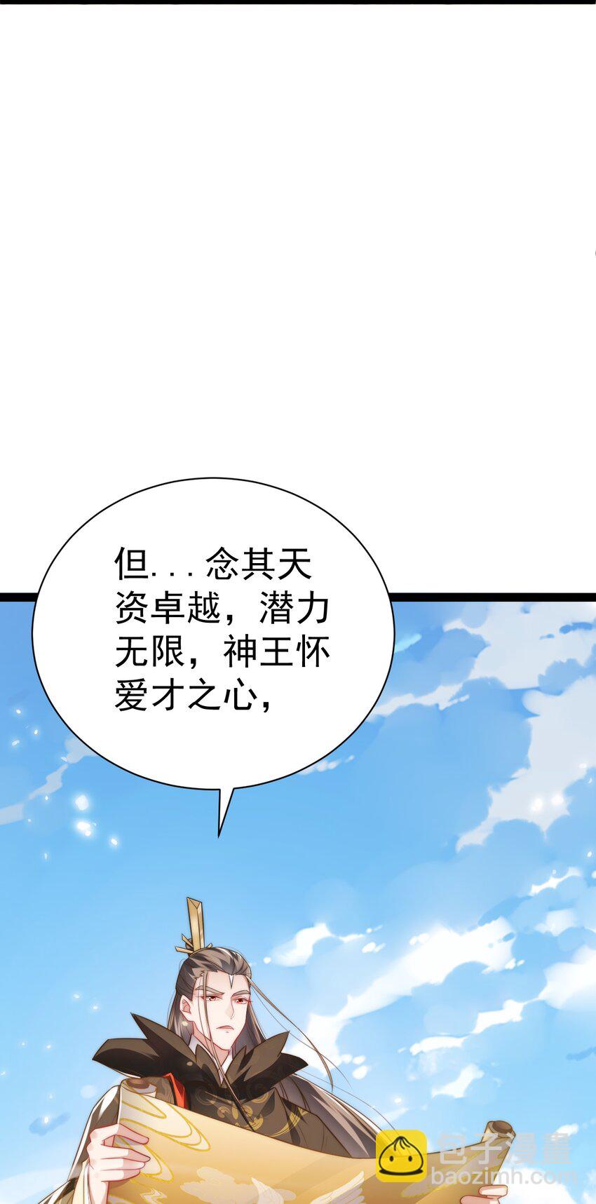 《修真之天命大废材》017 仙使亲临 第37页