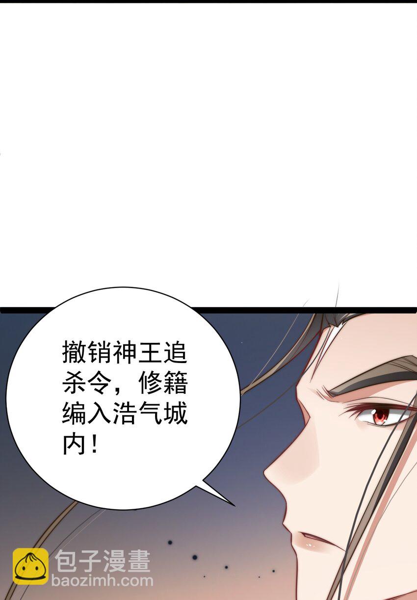 《修真之天命大废材》017 仙使亲临 第39页