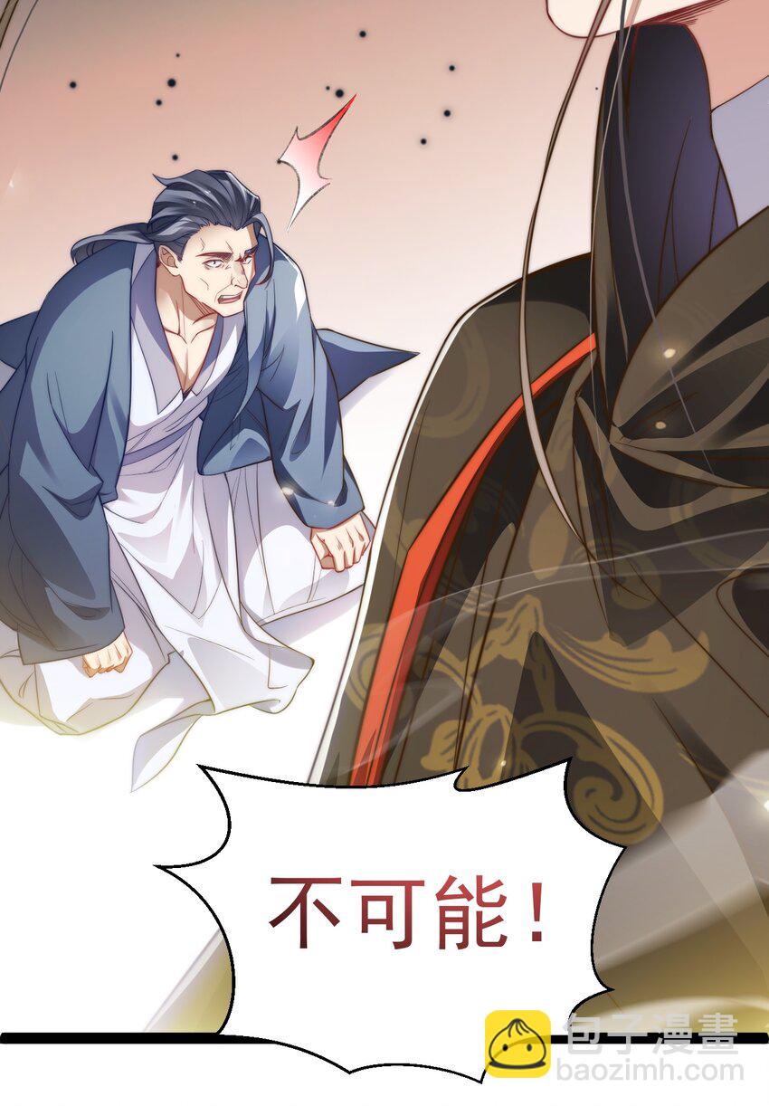 《修真之天命大废材》017 仙使亲临 第40页