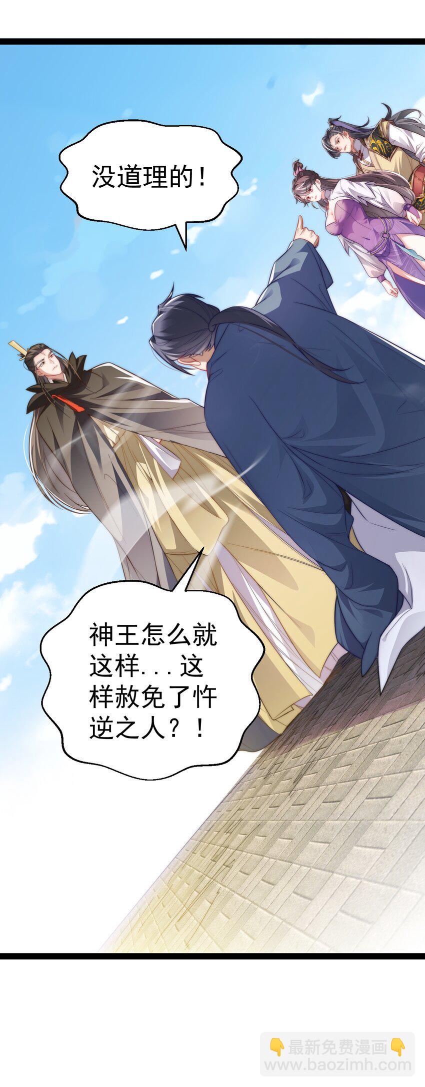 《修真之天命大废材》017 仙使亲临 第42页