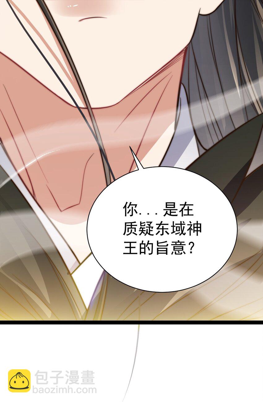 《修真之天命大废材》017 仙使亲临 第44页