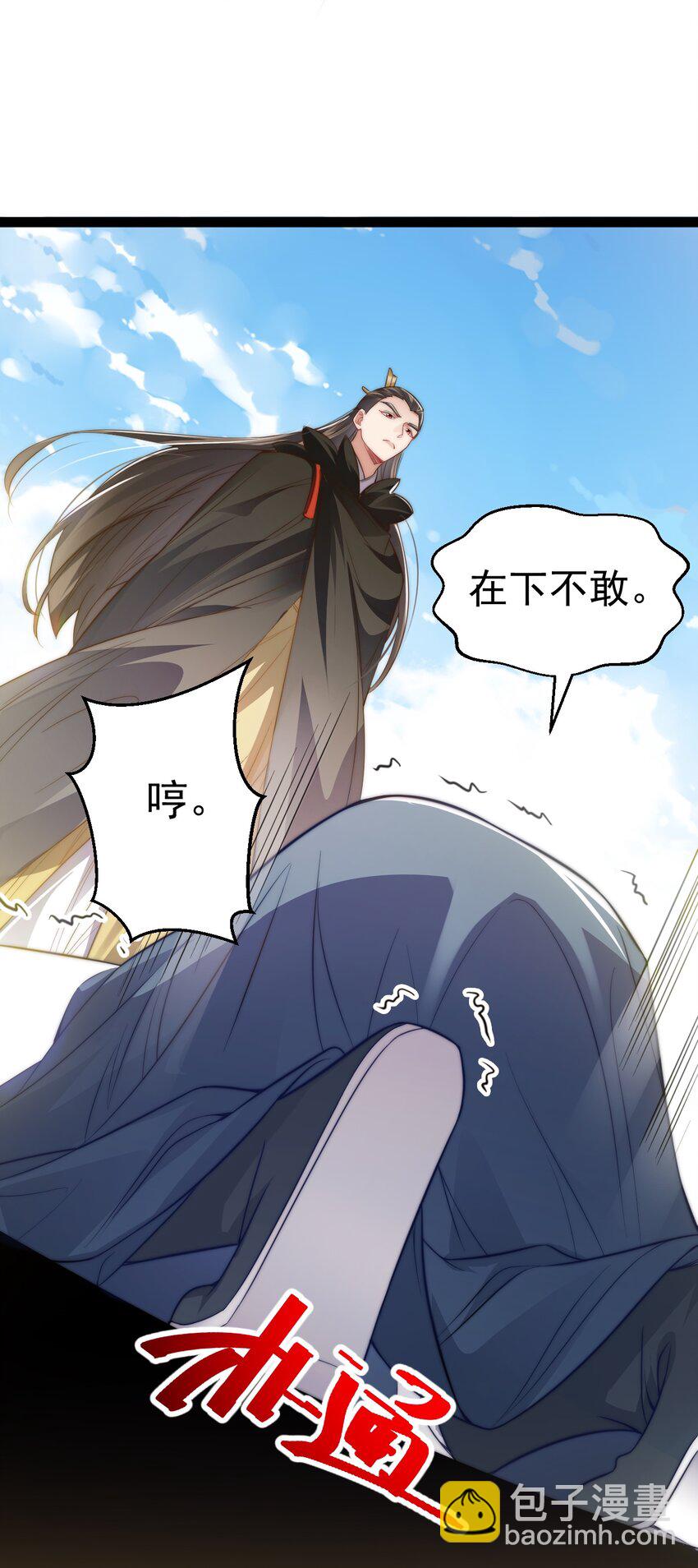 《修真之天命大废材》017 仙使亲临 第45页