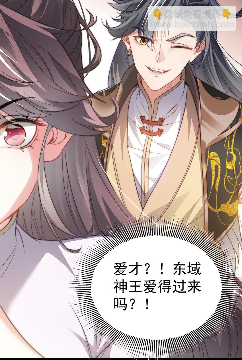 《修真之天命大废材》017 仙使亲临 第47页