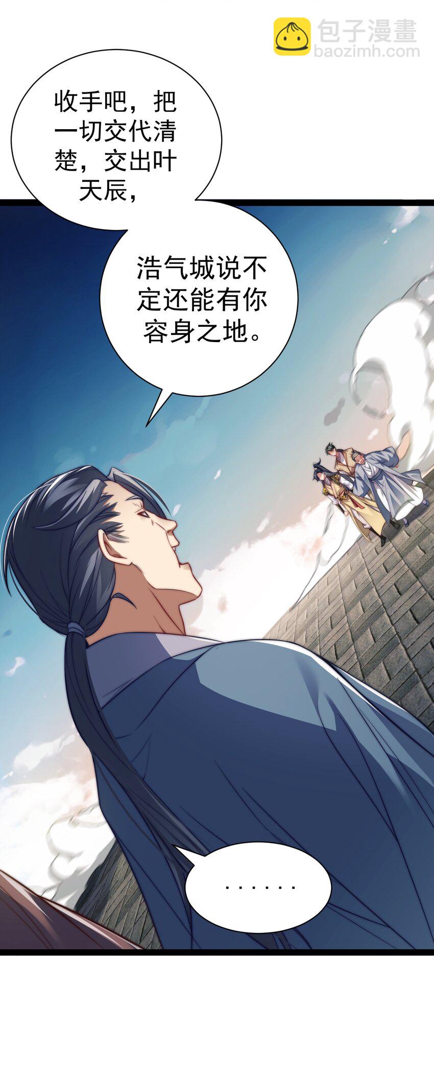 《修真之天命大废材》017 仙使亲临 第4页