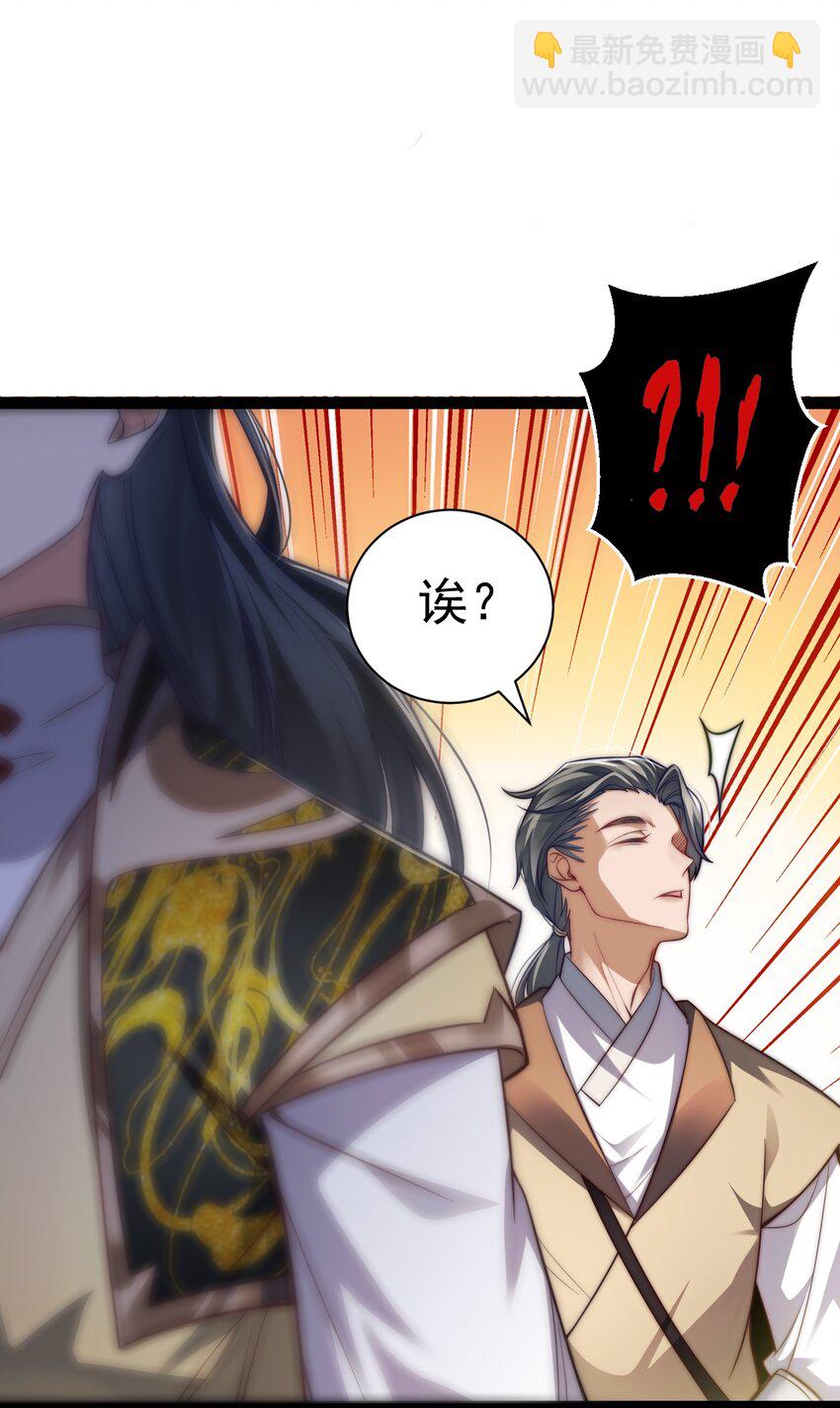 《修真之天命大废材》017 仙使亲临 第5页