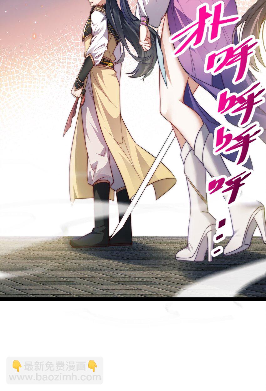 《修真之天命大废材》017 仙使亲临 第9页