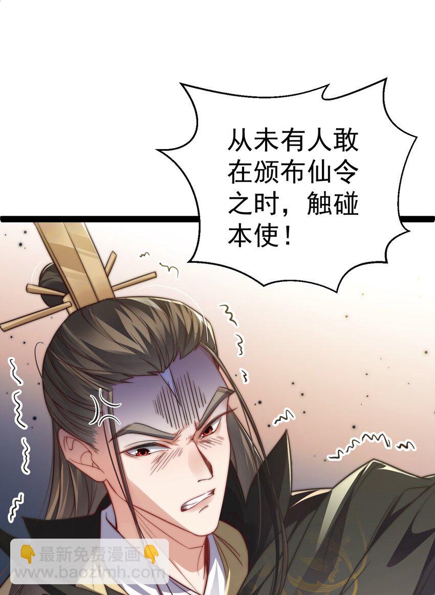 《修真之天命大废材》018 “封赏” 第14页