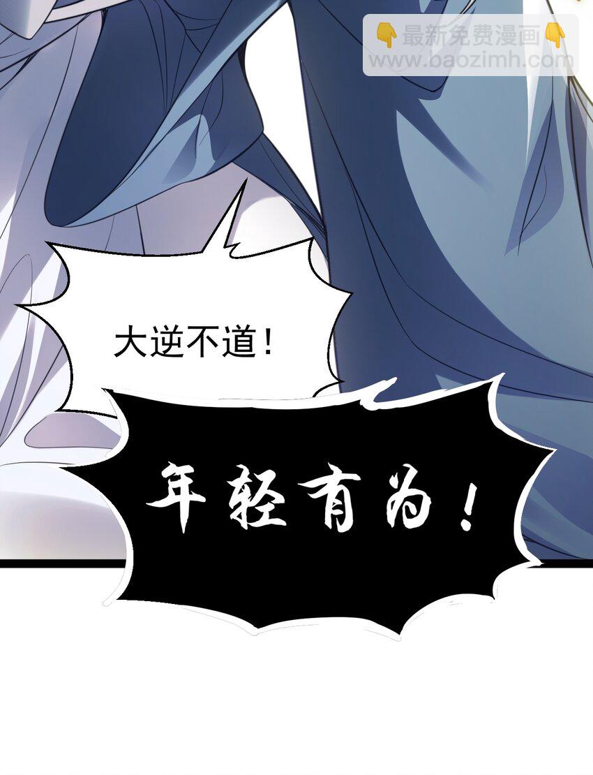 《修真之天命大废材》018 “封赏” 第17页
